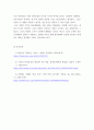 에세이 ) 정치인의 막말 5페이지