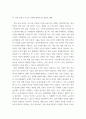 여성학 ) 여성 한부모 가구주에 대한 지원 대책  1) 여성 한부모 가구주의 현황 및 문제점  2) 여성 한부모 가구주 지원을 위한 이론적 근거  3) 여성 한부모 가구주 지원의 정책적 및 실천적 대책 6페이지