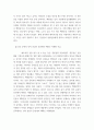 역사 ) 1 송대 이후 현대까지 중국 문학의 언어 중심이 문언에서 백화로 이행된 배경적 원인 들 3페이지