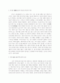 역사 ) 1 송대 이후 현대까지 중국 문학의 언어 중심이 문언에서 백화로 이행된 배경적 원인 들 4페이지