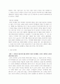 연구방법의 이해 ) 어머니의 원부모에 대한 애착표상이 유아의 사회적 능력에 미치는 영향 7페이지