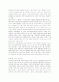 영유아교사론 ) 1 영유아교사의 반성적사고의 개념 및 수준에 대해 설명하고, 반성적 사고를 함양하기 위한 방안에 대해 논하시오 2 4페이지