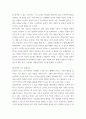 영유아교사론 ) 1 영유아교사의 반성적사고의 개념 및 수준에 대해 설명하고, 반성적 사고를 함양하기 위한 방안에 대해 논하시오 2 5페이지
