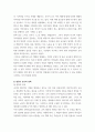 영유아교사론 ) 1 영유아교사의 반성적사고의 개념 및 수준에 대해 설명하고, 반성적 사고를 함양하기 위한 방안에 대해 논하시오 2 6페이지