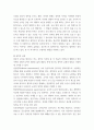 영유아교사론 ) 1 영유아교사의 반성적사고의 개념 및 수준에 대해 설명하고, 반성적 사고를 함양하기 위한 방안에 대해 논하시오 2 7페이지