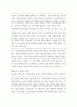 영유아교사론 ) 1 영유아교사의 반성적사고의 개념 및 수준에 대해 설명하고, 반성적 사고를 함양하기 위한 방안에 대해 논하시오 2 8페이지