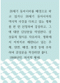 영화감상문 ) 20세기 동아시아를 배경으로 하고 있거나 20세기 동아시아의 역사적 사건을 다루고 있는 영화를 한 편 선정하여 감상하고, 그에 대한 감상문을 작성한다 1페이지