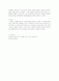 영화감상문 ) 사람다운 사람의 길 - 뷰티풀 라이 5페이지
