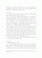 영화에서 나온 캐릭터를 분석 ) 영화 ‘라라랜드(LALA LAND)를 통해 고찰한 영화 음악이 캐릭터의 내면 형성에 미치는 영향 - 니체와 들뢰즈의 미학을 중심으로 5페이지