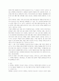 영화의 이해 ) 영화 작품 1개를 선택하여 주인공들이 사랑을 느끼게 되는 순간의 장면이 어떻게 표현되었는지에 대해서 수업 내용을 토대로 자세히 분석하기 3페이지
