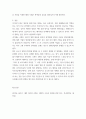 영화의 이해 ) 영화 작품 1개를 선택하여 주인공들이 사랑을 느끼게 되는 순간의 장면이 어떻게 표현되었는지에 대해서 수업 내용을 토대로 자세히 분석하기 7페이지