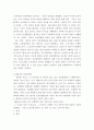 영화주인공의 심리학적 분석 ) 범죄영화에서 그려지는 범죄자의 심리를 그려보는 것으로 그 경험을 대체해 보고자 합니다 3페이지