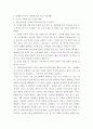 영화주인공의 심리학적 분석 ) 범죄영화에서 그려지는 범죄자의 심리를 그려보는 것으로 그 경험을 대체해 보고자 합니다 4페이지