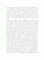 영화추천 ) 자신이 본 영화중 하나를 추천하고, 추천의 이유와 영화의 내용 소개하세요 3페이지
