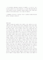 영화학 ) 1 미국 법사회학자 갤란터(Marc Galanter)가 쓴 재판에서 ‘누가 이기는가’, ‘왜 가진 자들이 유리한가 2페이지