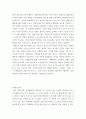영화학 ) 1 미국 법사회학자 갤란터(Marc Galanter)가 쓴 재판에서 ‘누가 이기는가’, ‘왜 가진 자들이 유리한가 3페이지