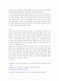 예술 ) 다다이스트들이 보여준 반미학의 사회적 의의는 무엇이며 이것을 실천 하기 위한 방법적 전략은 무엇인가, 쮜리히 다다와 마르셀 뒤샹을 중심으로 서술하시오 6페이지