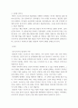 예술심리학원론 ) 예술작품과 예술적 수행을 이해, 해석, 평가하는 예술학의 견지에서 지그문트 프로이트(Sigmund Freud) 정신분석 이론의 요체를 논하시오 3페이지