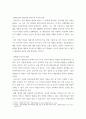 예술심리학원론 ) 예술작품과 예술적 수행을 이해, 해석, 평가하는 예술학의 견지에서 지그문트 프로이트(Sigmund Freud) 정신분석 이론의 요체를 논하시오 4페이지