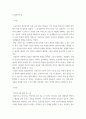 예술심리학원론 ) 예술작품과 예술적 수행을 이해, 해석, 평가하는 예술학의 견지에서 지그문트 프로이트(Sigmund Freud) 정신분석 이론의 요체를 논하시오 7페이지