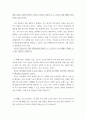 요약 ) 네이비씰 승리의 기술 part1,2 3페이지