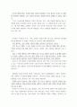 요약 ) 네이비씰 승리의 기술 part1,2 4페이지