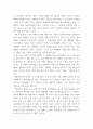 우주의 이해 ) 우리는 어디로부터 왔는가 3페이지