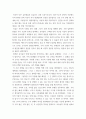 우주의 이해 ) 우리는 어디로부터 왔는가 4페이지