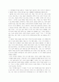 우주의 이해 ) 우리는 어디로부터 왔는가 5페이지