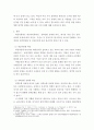 운동과영양 ) 비만 유형별 체지방 감량을 위한 운동 프로그램을 작성하세요 3페이지