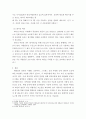 운동과영양 ) 비만 유형별 체지방 감량을 위한 운동 프로그램을 작성하세요 4페이지