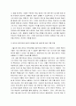 원격교육 ) 온라인 원격교육의 효과적 운영을 위한 튜터의 바람직한 튜터의 역할 모형 4페이지