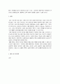 원격교육 ) 온라인 원격교육의 효과적 운영을 위한 튜터의 바람직한 튜터의 역할 모형 5페이지