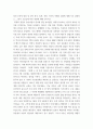 유럽정치 ) 프랑스 대혁명을 주도한 자코뱅정원의 핵심적인 주장들을 서술하고 이에 대한 자신의 의견을 피력하시오 5페이지