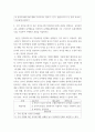 유아동작교육 ) 극적 동작교수법 중 릿슨 동작교수법 문화주제 5단계 과정을 설명하고, 유아동작교육 교재에서 동작활동을 선정하여 동작활동계획안을 구성하여 구체적인 과정을 서술하시오 5페이지