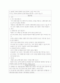 유아동작교육 ) 극적 동작교수법 중 릿슨 동작교수법 문화주제 5단계 과정을 설명하고, 유아동작교육 교재에서 동작활동을 선정하여 동작활동계획안을 구성하여 구체적인 과정을 서술하시오 6페이지