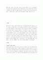 윤리학 ) 첫째, 4단인 어짊, 의로움, 예의, 지혜 중 하나의 주제를 고른 후, 이에 해당하는 수업 중에 언급한 인물을 한 명 택해 그의 생애를 정리하고, 그에 대한 수강생 자신의 평가를 쓴다 2페이지