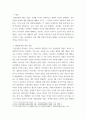 윤리학 ) 현대사회의 윤리적 쟁점 중 관심이 있는 것을 하나 골라서 그것을 샌델의 정의론의 관점에서 분석하고, 이러한 분석이 합당한지의 여부를 평가 3페이지