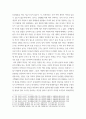윤리학 ) 현대사회의 윤리적 쟁점 중 관심이 있는 것을 하나 골라서 그것을 샌델의 정의론의 관점에서 분석하고, 이러한 분석이 합당한지의 여부를 평가 4페이지