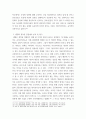 윤리학 ) 현대사회의 윤리적 쟁점 중 관심이 있는 것을 하나 골라서 그것을 샌델의 정의론의 관점에서 분석하고, 이러한 분석이 합당한지의 여부를 평가 5페이지