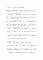 음운의 변동 ) 학습내용, 질문 목적 6페이지