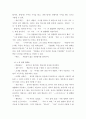 음운의 변동 ) 학습내용, 질문 목적 7페이지