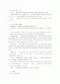 음운의 변동 ) 학습내용, 질문 목적 8페이지