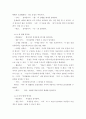 음운의 변동 ) 학습내용, 질문 목적 11페이지