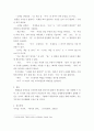 음운의 변동 ) 학습내용, 질문 목적 12페이지