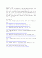 응급학 ) 개물림 사고에 대해서 레포트 작성 7페이지
