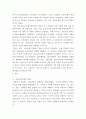 의료보험 ) 실손의료보험의 실태 및 개선점(비급여 의료비 개선점 포함) 3페이지