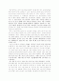 의료보험 ) 실손의료보험의 실태 및 개선점(비급여 의료비 개선점 포함) 4페이지