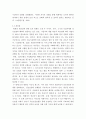 의료보험 ) 실손의료보험의 실태 및 개선점(비급여 의료비 개선점 포함) 6페이지