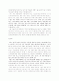 의료복지 ) 아래의 참고 영상 관람 또는 관련 서적을 읽고 ‘의료복지’에 대하여 서술하시오 3페이지